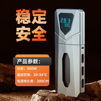 yee 意牌 鱼缸加热棒自动恒温省电加热器乌龟加温棒ptc水族变频加热棒 300W