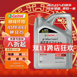 Castrol 嘉实多 大力士 合成技术 长效柴油机油CI-4级15w-40柴机油4L