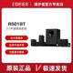 EDIFIER 漫步者 R501BT家庭影院家用客厅5.1声道HIFI音箱无线蓝牙