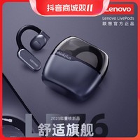 抖音超值购：Lenovo 联想 真无线蓝牙耳机挂耳式定向传导技术通话降噪通用