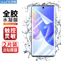 朗客 华为Nova9手机膜Hi nova9通用HUAWEI nova8软膜全屏覆盖防刮耐刮防指纹高清全胶曲面水凝膜手机贴膜