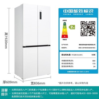 SIEMENS 西门子 KC502081EC+WN52A1004W 497升超薄十字+10KG洗烘一体 变频冰洗套装