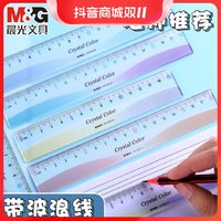 抖音超值购：M&G 晨光 文具晶彩直尺清晰耐用小学生数学考试作业绘图画直线测量18cm