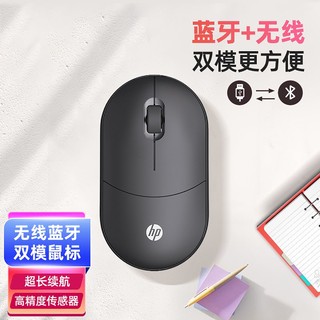 HP 惠普 无线蓝牙鼠标静音双模蓝光技术简约游戏办公便携适用于电脑笔记本