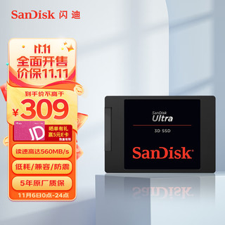 SanDisk 闪迪 至尊高速系列 SATA 固态硬盘 500GB（SATA3.0）