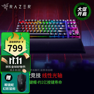 RAZER 雷蛇 猎魂光蛛 V2 竞技版 87键 有线机械键盘 黑色 线性光轴 RGB