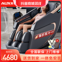 抖音超值购：AUX 奥克斯 送礼物推荐 奥克斯按摩椅家用全自动太空舱电动智能按摩沙发S17