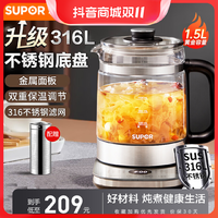 SUPOR 苏泊尔 养生壶家用多功能316L不锈钢全自动泡茶煮茶器花茶壶电茶壶