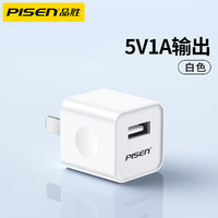 PISEN 品胜 适用苹果14充电器iPhone14快充20W/10W安卓USB套装