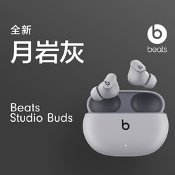 Beats Studio Buds 真无线降噪运动耳机 蓝牙耳机 IPX4级防水