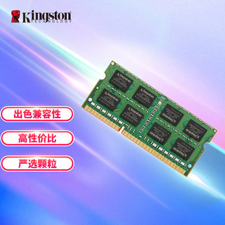 Kingston 金士顿 KVR系列 DDR3 1600MHz 笔记本内存 普条 绿色 8GB KVR16LS11/8-SP 低电压版