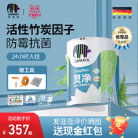 德爱威 灵净抗甲醛室内家用乳胶漆防霉抗菌内墙涂料竹炭净味面漆