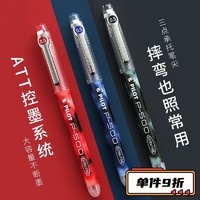 PILOT 百乐 日本PILOT百乐笔P500考试限定中性笔学生刷题针管水笔黑色0.5mm