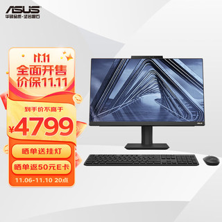 ASUS 华硕 破晓A5 2023 27英寸 家用商用一体机电脑台式电脑(i5-1340P 16G 512GSSD WiFi6 摄像头)黑色