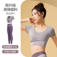 victoriatourist 维多利亚旅行者 瑜伽服跑步运动套装女健身服套装专业普拉提短袖长裤两件套XXL