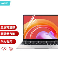 JRC 2021款华为MateBook 13英寸笔记本电脑屏幕膜 屏幕高清保护膜易贴防刮