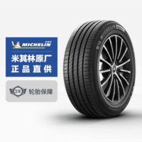 MICHELIN 米其林 轮胎 浩悦4 PRIMACY 4 195/65R15 91H TL ST Michelin