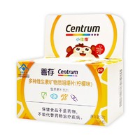 Centrum 善存 小佳维 复合维生素 40片*1瓶