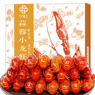 今锦上 蒜蓉小龙虾 1.5kg 4-6钱 净虾750g 中号25-33只