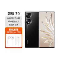 HONOR 荣耀 70 5G全网通手机