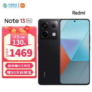 小米手机Redmi Note13Pro 新2亿像素 第二代1.5K高光屏 骁龙7s 移动平台 67W闪充 8GB+256GB 子夜黑