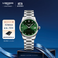 LONGINES 浪琴 瑞士手表 名匠系列 机械钢带女表 L23574996