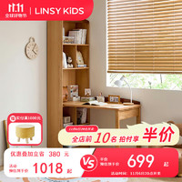 LINSY KIDS林氏儿童书桌书柜组合转角书桌柜 LH079V1-A 1.0m转角书桌+X1书柜