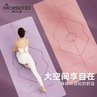 NiceGood 纳古迪 好价好价！！！纳古迪新款TPE 190*80cm，有10元商品券+5元首单券，最低到手价33元！！！