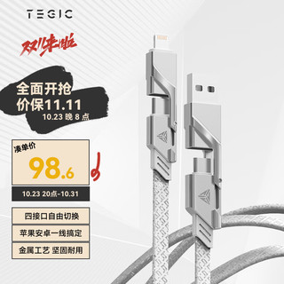 TEGIC 大岩蛇 Steelix Pro USB-A/Type-C转Lightning/Type-C 100W 数据线 尼龙编织 1.5m 银色