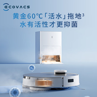 ECOVACS 科沃斯 T20S PRO扫地机器人扫拖一体热水洗抹布自动清洗自动集尘机身水箱边拖边补水用DLX53