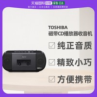 TOSHIBA 东芝 日本直邮东芝Toshiba 高品质CD收音机磁带蓝牙播放器TY-ANK1