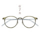 SHALALI 鸿晨品牌1.56防蓝光镜片0-600度 +眼镜框（多款可选）