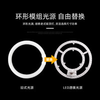 赛源兴 led吸顶灯灯芯18W(签到红包可用)