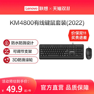 Lenovo 联想 2022新联想键盘鼠标套装