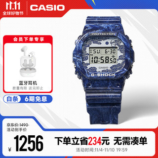 CASIO 卡西欧 G-SHOCKxSUBCREW 男士青花瓷石英腕表 DW-5600BWP-2PFS