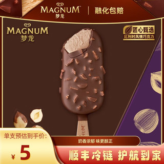 梦龙 冰淇淋雪糕冰激凌冰糕生鲜冷饮 单支装 太妃榛子65gx1支