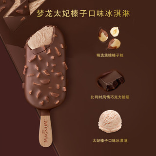梦龙 冰淇淋雪糕冰激凌冰糕生鲜冷饮 单支装 太妃榛子65gx1支