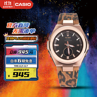 CASIO 卡西欧 豹纹主题系列 38.4毫米石英腕表 MSG-S200LP-5A