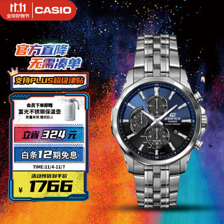 CASIO 卡西欧 CHRONOGRAPH系列 EFB-670SBD-2A 男士太阳能手表 44.9mm 蓝盘 银色不锈钢表带 圆形