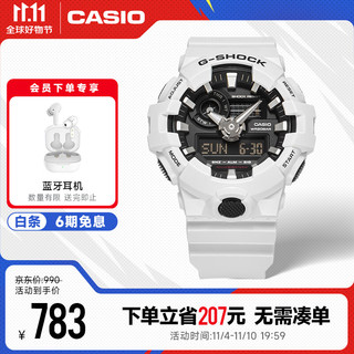 CASIO 卡西欧 G-SHOCK YOUTH系列 53.4毫米石英腕表 GA-700-7A