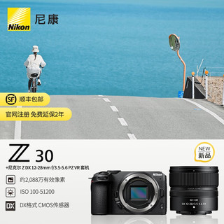 Nikon 尼康 30入门级-画幅 数码微单无反相机适用直播视频录制 Z 30 + Z 12-28 PZ Kit