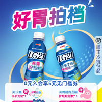 佰乐益优LG21乳酸菌益生菌低温纯酸奶无糖原味可选