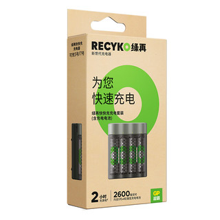 超霸（GP）Recyko绿再5号充电电池4粒2600mAh+充电器套装可充5号7号电池4槽快充(M451)适用玩具遥控车相机