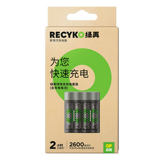 超霸（GP）Recyko绿再5号充电电池4粒2600mAh+充电器套装可充5号7号电池4槽快充(M451)适用玩具遥控车相机