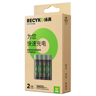 超霸（GP）Recyko绿再5号充电电池4粒2600mAh+充电器套装可充5号7号电池4槽快充(M451)适用玩具遥控车相机