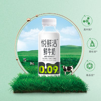 君乐宝悦鲜活鲜牛奶260ml/450ml瓶装低温奶纯牛奶营养早餐奶