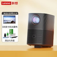 Lenovo 联想 智能投影机家用L-PJT100P1500ANSI流明自动梯形海思旗舰芯片