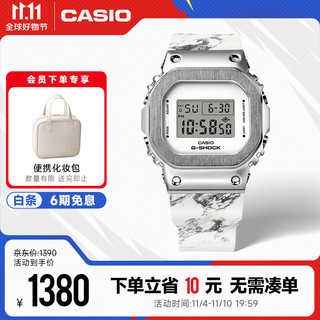 CASIO 卡西欧 G-SHOCK系列 43.8毫米石英腕表 GM-S5600MA-7