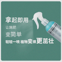 免稀释营养液喷雾植物通用型花卉盆栽绿植生根养花水培绿萝发财树