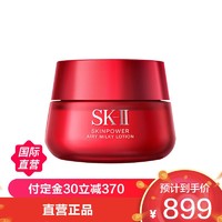 SK-II 美之匙R.N.A超肌能紧致活肤霜100g大红瓶面霜 sk2面霜滋润型 紧肤淡皱任何肤质通用
